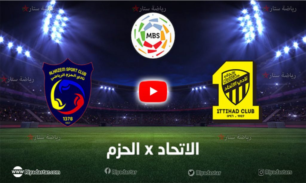 مباراة الاتحاد يلا شوت